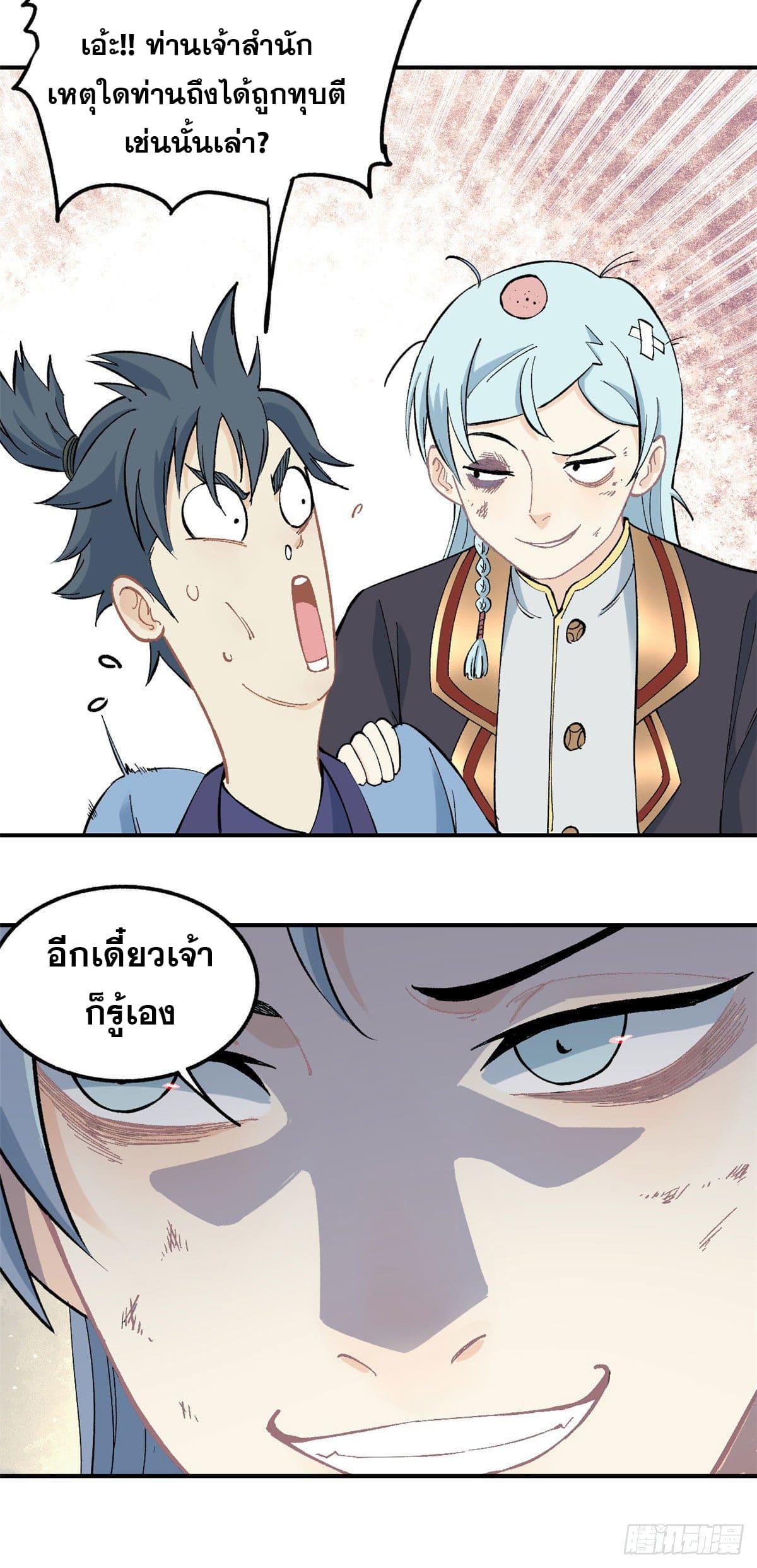 Manga-lc-com อ่านมังงะ อ่านการ์ตูน ออนไลน์ ฟรี All Hail the Sect Leader ตอนที่ 1 2 3 4 5 6 7 8 9 10 11 12 13 14 ฟรี ไม่มีโฆษณา Manga-lc - อ่าน มังงะ อ่าน การ์ตูน ออนไลน์ อ่านมังงะ ฟรี