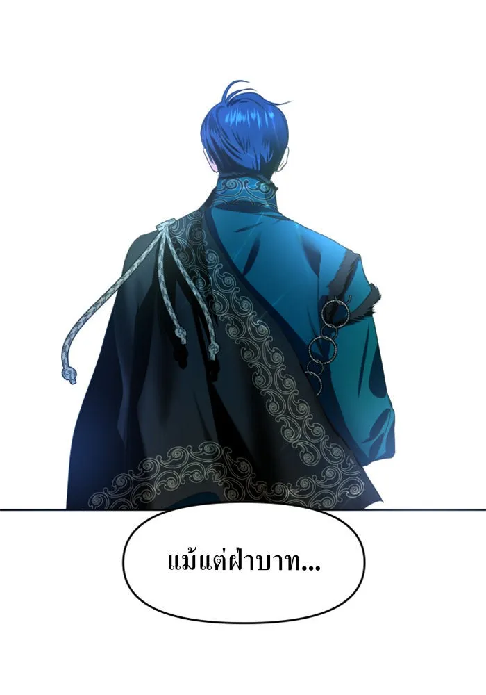 ชิงชีวิตพลิกลิขิตชะตา ตอนที่ 9 งานเลี้ยงรับรองวันคล้ายวันพระรา รูปที่ 79