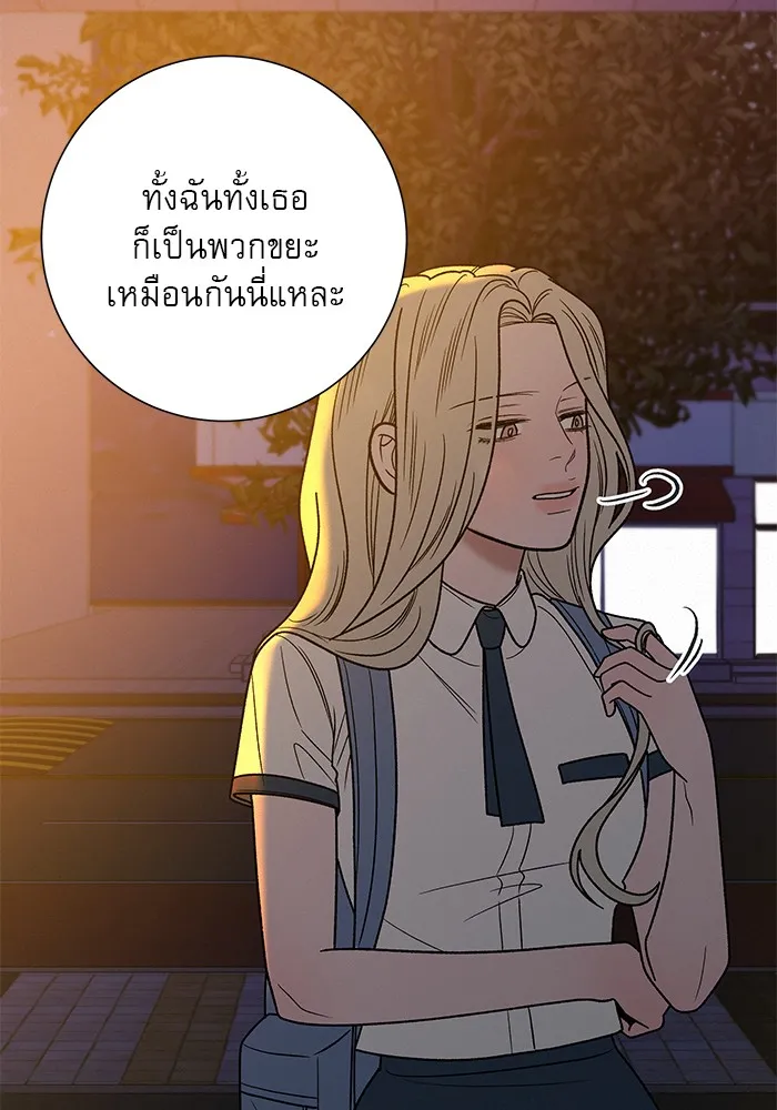 ปฏิบัติการรักวุ่นหัวใจ ตอนที่ 77 รูปที่ 91