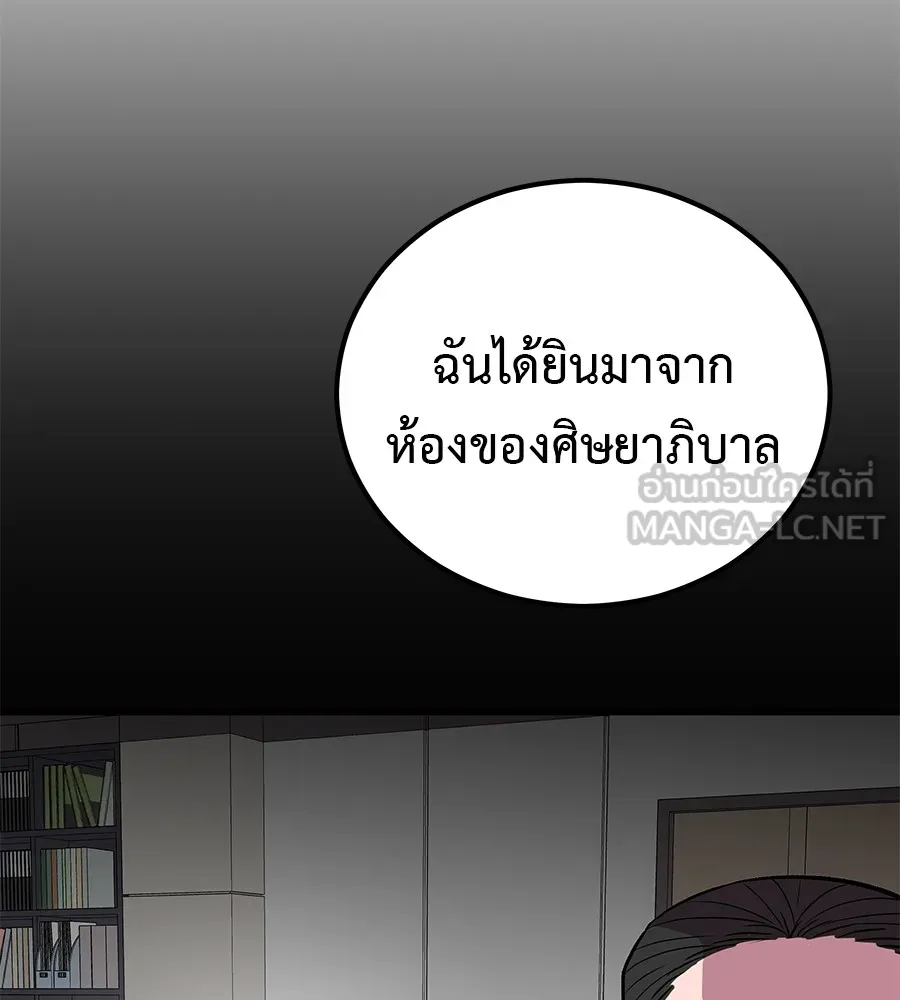 เรียกฉันว่าพระเจ้า ตอนที่ 4 แอบบุกรุก รูปที่ 48