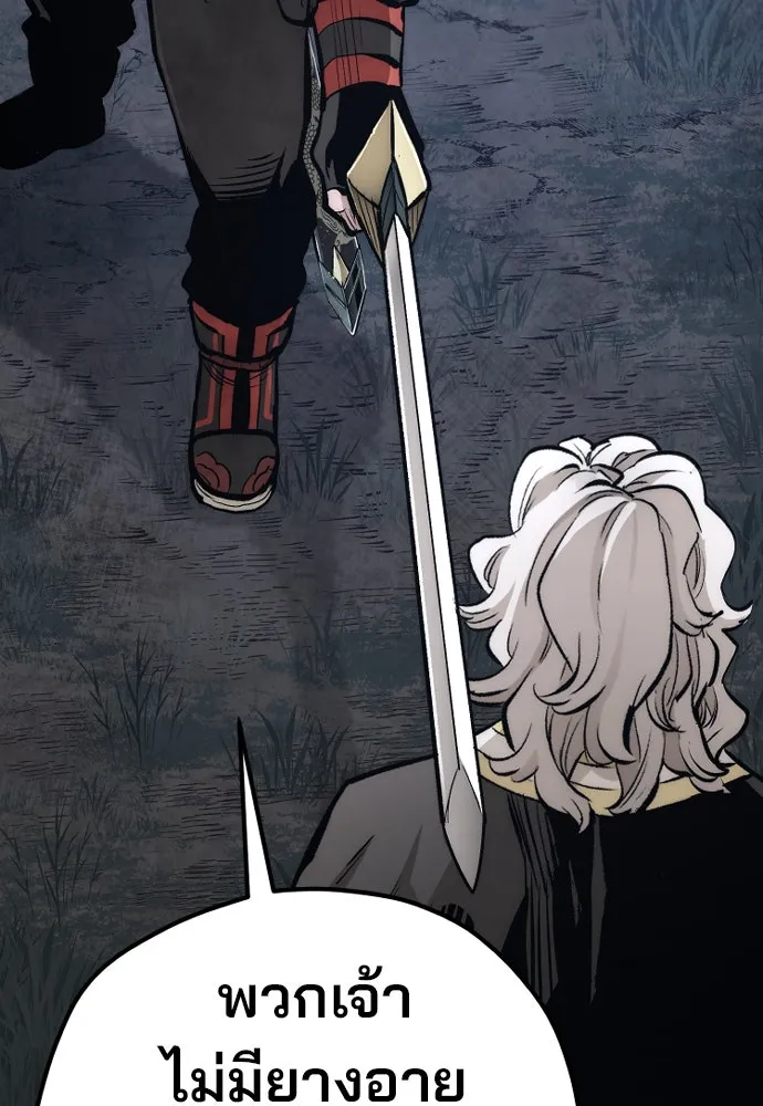 เส้นทางสู่เทพมาร ตอนที่ 107 รูปที่ 175