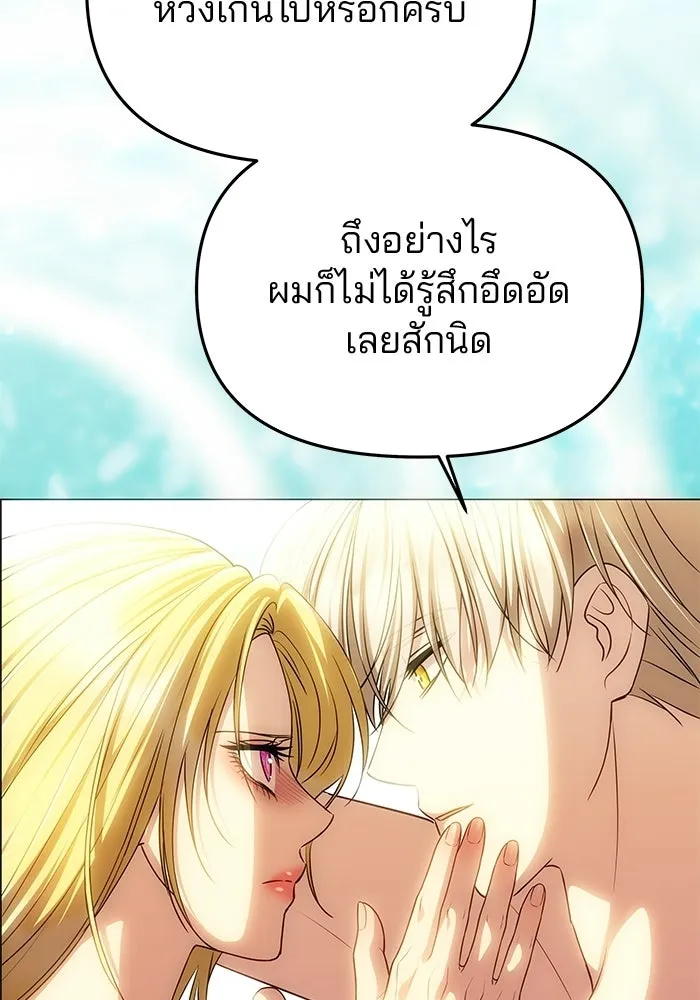 เกมรักจับสามี ตอนที่ 91 รูปที่ 77