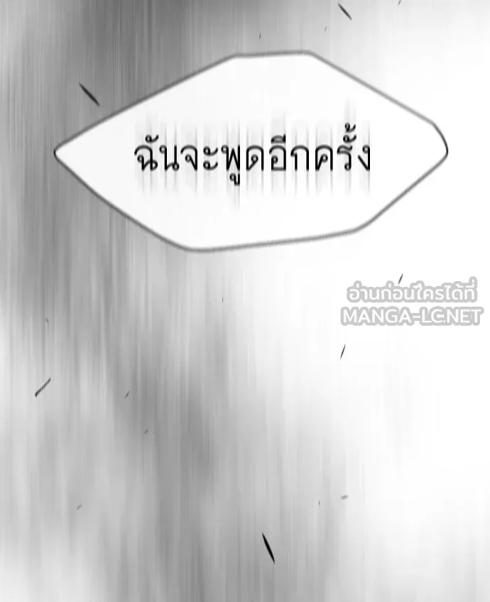 ยุคแห่งยอดมนุษย์ ตอนที่ 43 รูปที่ 222