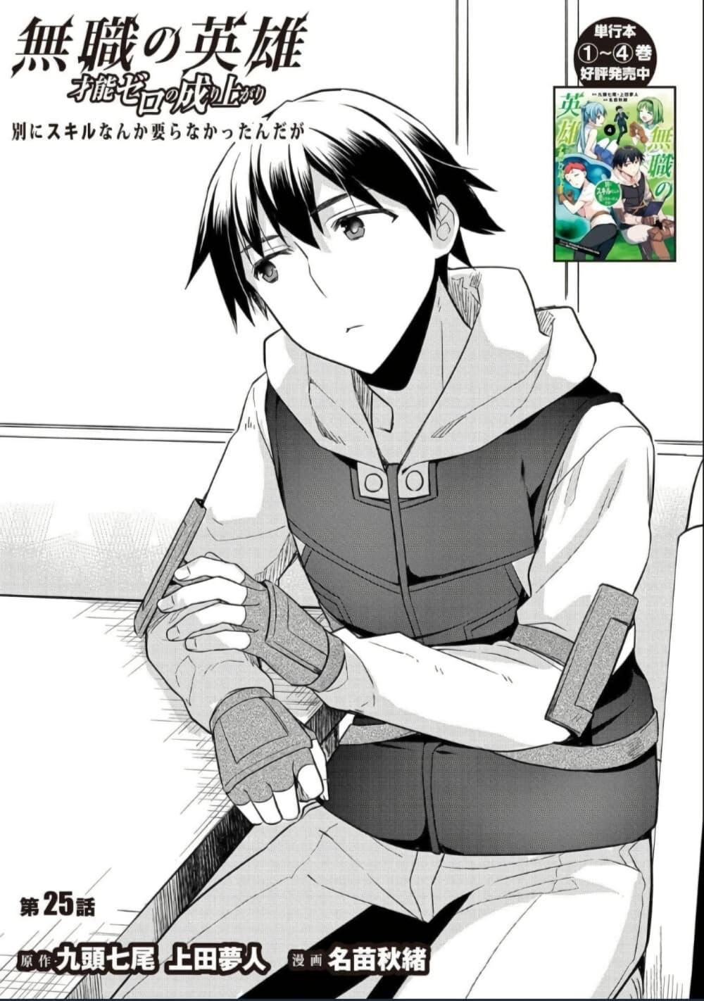 Manga-lc-com อ่านมังงะ อ่านการ์ตูน ออนไลน์ ฟรี Mushoku No Eiyuu Betsu Ni Skill Nanka Iranakatta Ndaga ตอนที่ 1 2 3 4 5 6 7 8 9 10 11 12 13 14 ฟรี ไม่มีโฆษณา Manga-lc - อ่าน มังงะ อ่าน การ์ตูน ออนไลน์ อ่านมังงะ ฟรี