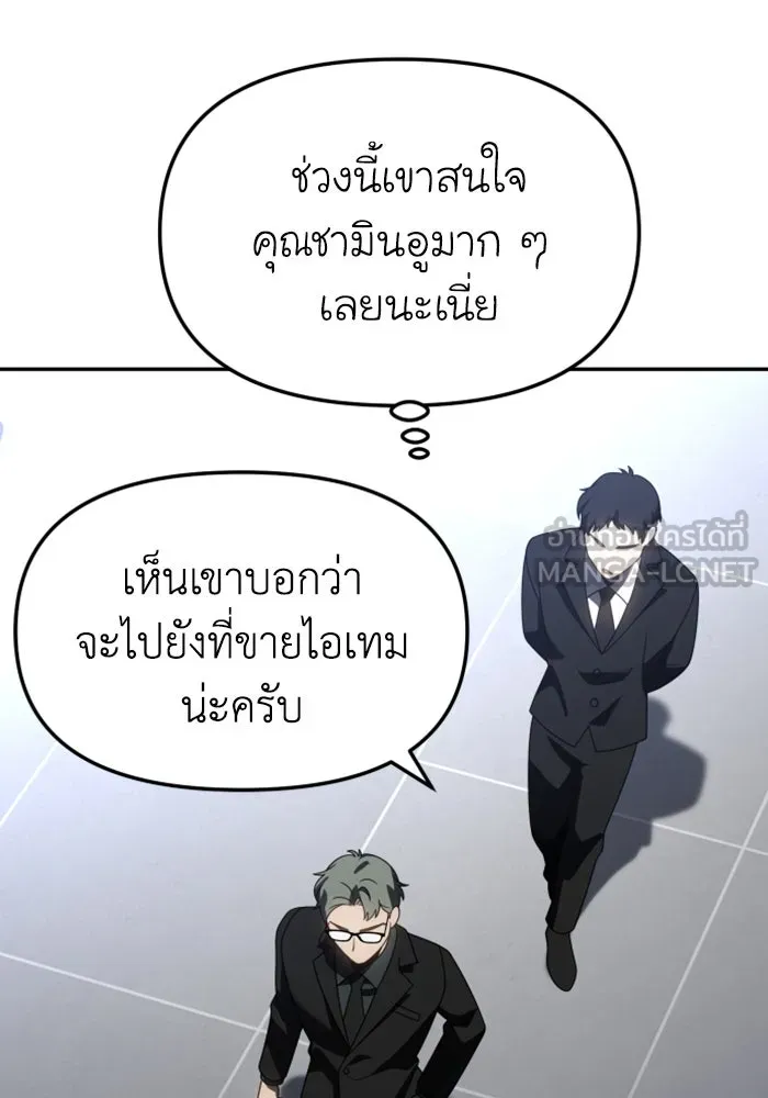 อดีตบอสหอคอย ตอนที่ 85 รูปที่ 12