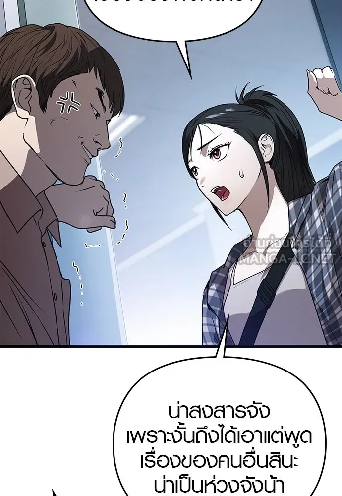 บันทึกรักลูกสาวเจ้าพ่อ ตอนที่ 30 รูปที่ 99