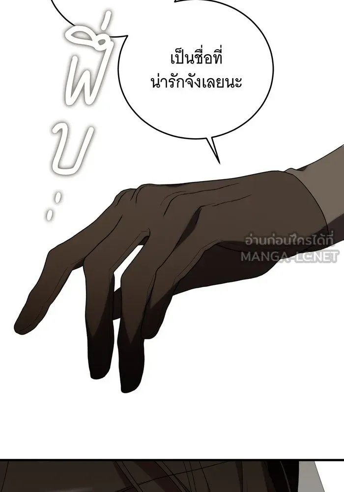 แกล้งตายให้หายแค้น ตอนที่ 5 รูปที่ 78