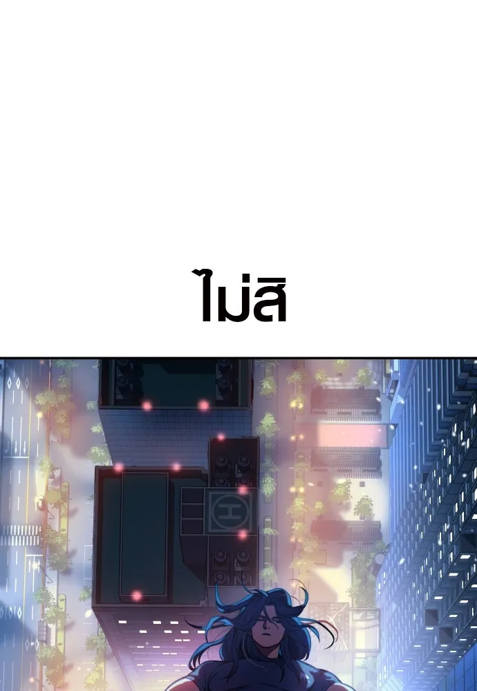 นักรบแช่แข็ง ตอนที่ 2 รูปที่ 173