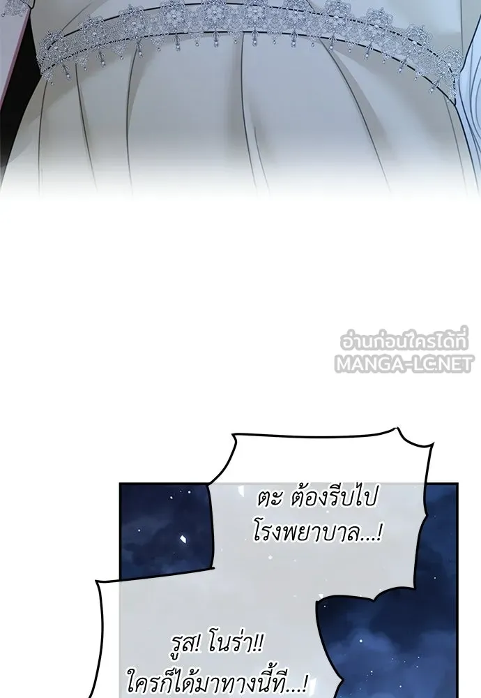 สาวใช้อย่างฉัน ขอเลือกหันหลังให้นาย ตอนที่ 59 รูปที่ 27