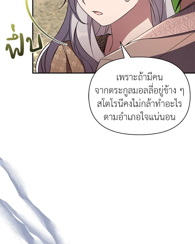 โอ้ ศัตรูที่รัก ตอนที่ 85 รูปที่ 68