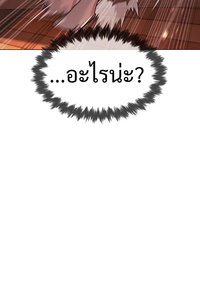 นักฆ่าย้อนวัย ตอนที่ 12 รูปที่ 34