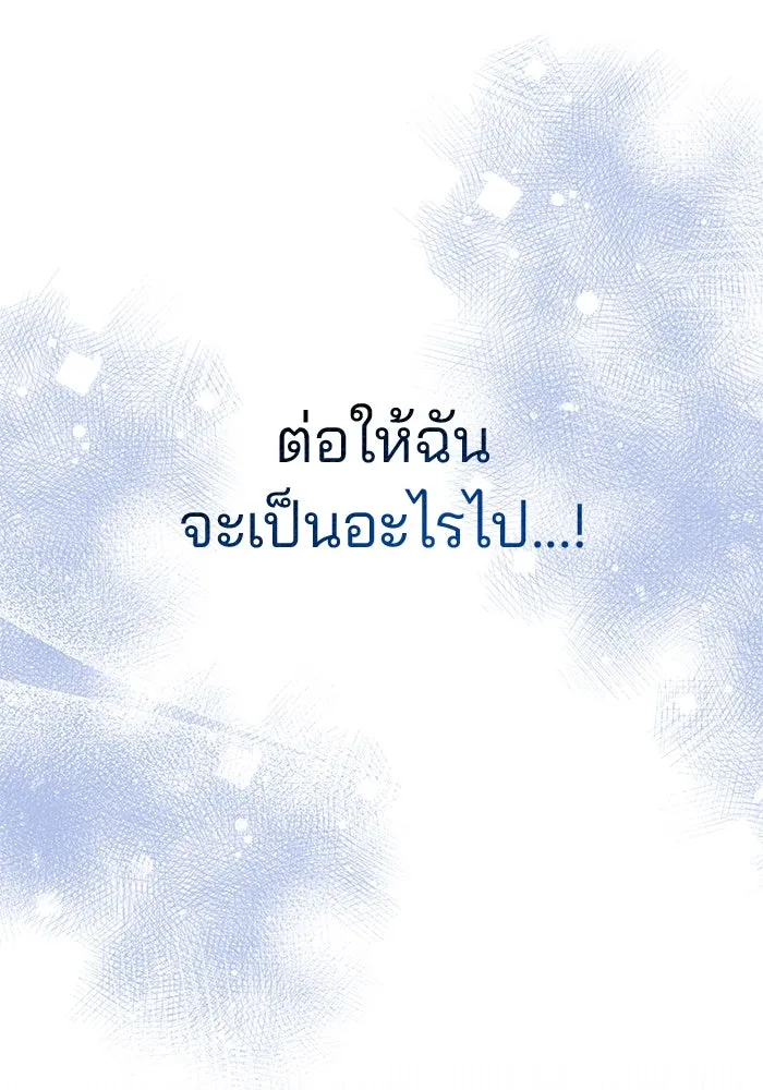 คู่มือคว้าหัวใจนายตัวร้าย ตอนที่ ตอนพิเศษ 5 รูปที่ 53