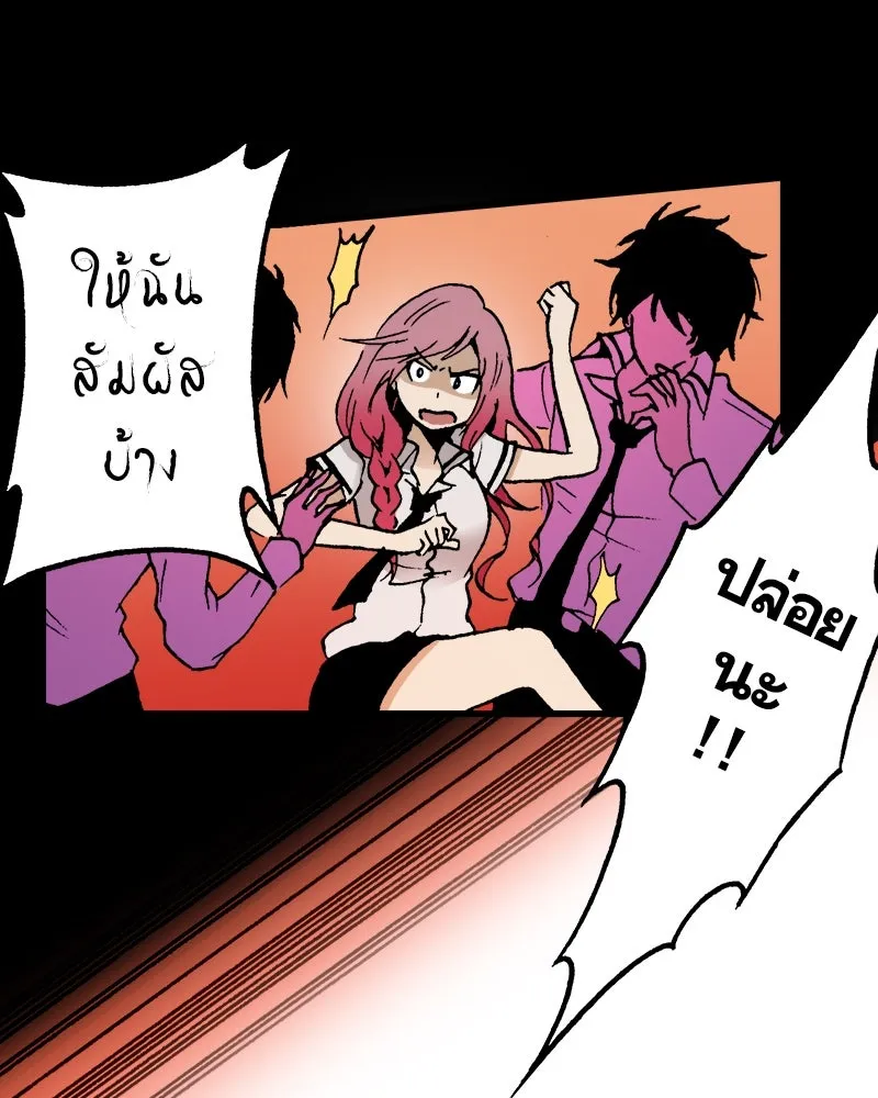 การิน BlaCX ปริศนาอาถรรพ์สีดำ ตอนที่ 11 ดาว (3) รูปที่ 34