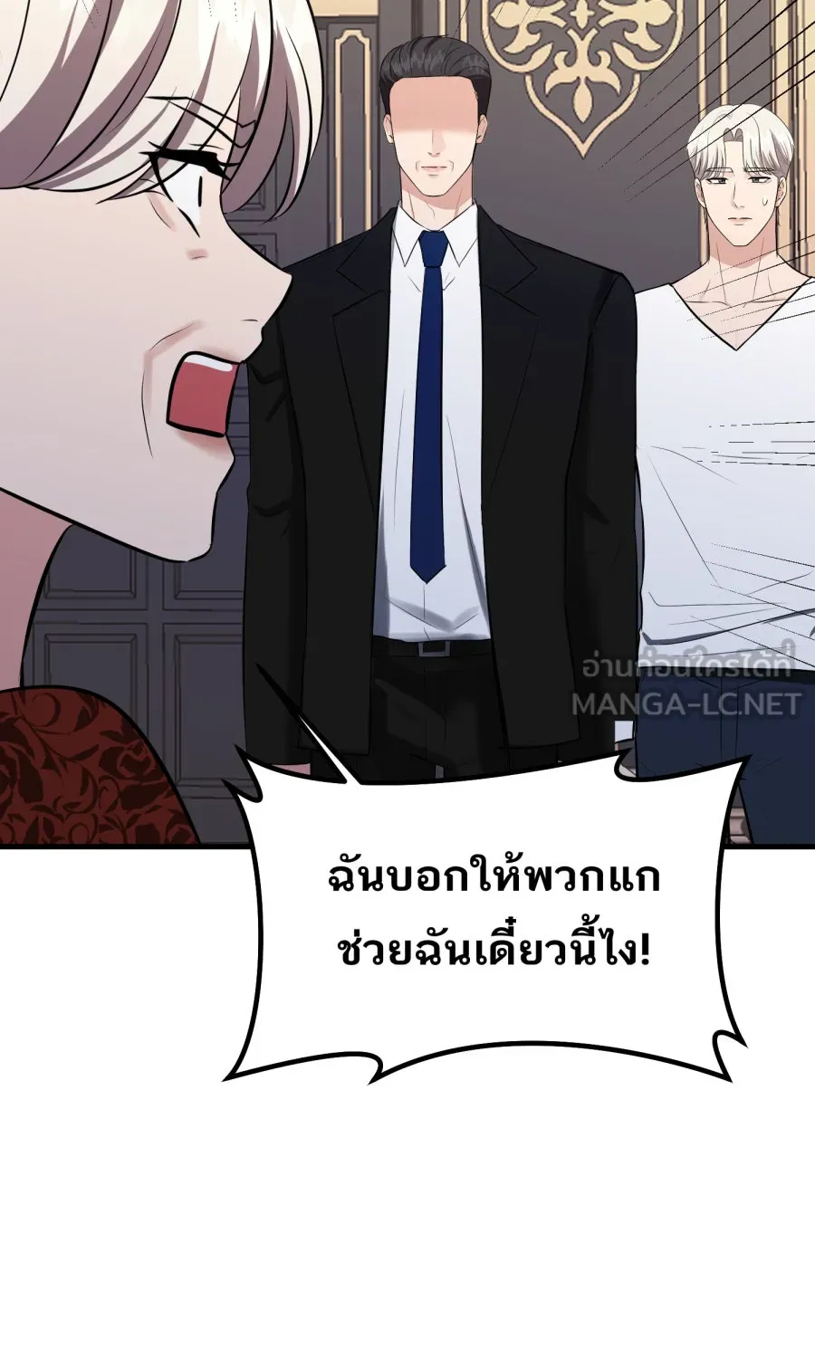 ตื่นมาอีกทีก็เป็นนายเอกไปซะแล้ว ตอนที่ 64 ตัวตน รูปที่ 39