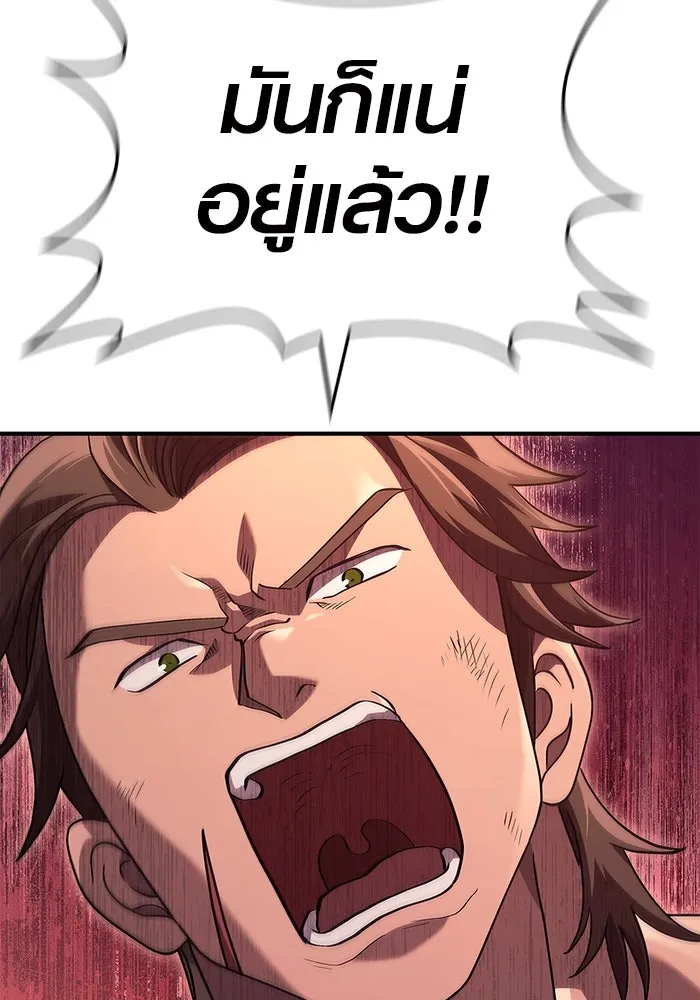 เอาชีวิตรอดในเกมฉบับคนเถื่อน ตอนที่ 14 รูปที่ 77