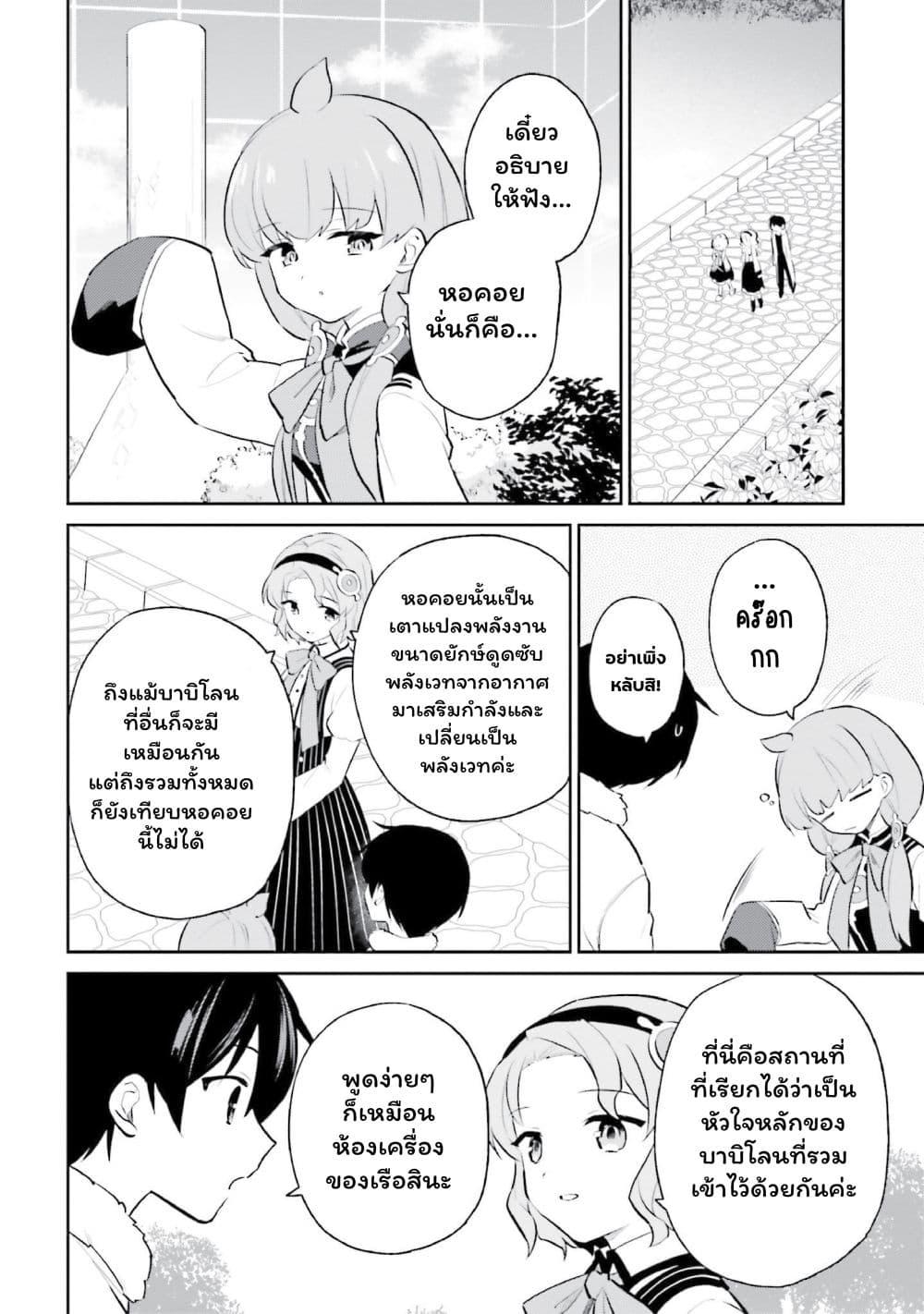 Manga-lc-com อ่านมังงะ อ่านการ์ตูน ออนไลน์ ฟรี In Another World With My Smartphone ไปต่างโลกกับสมาร์ทโฟน ตอนที่ 1 2 3 4 5 6 7 8 9 10 11 12 13 14 ฟรี ไม่มีโฆษณา Manga-lc - อ่าน มังงะ อ่าน การ์ตูน ออนไลน์ อ่านมังงะ ฟรี