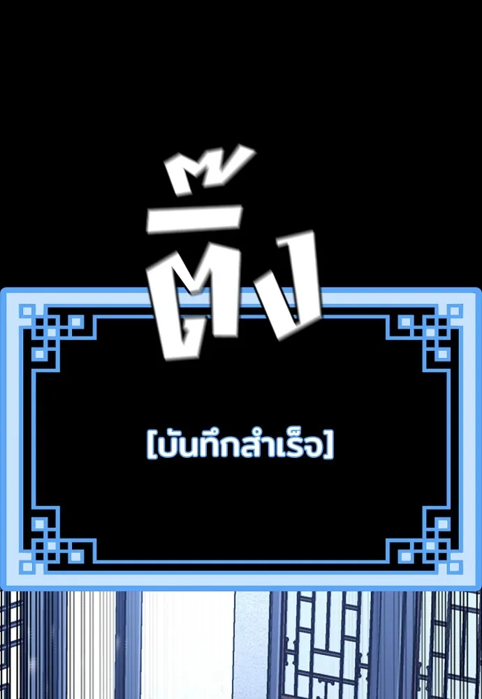 เส้นทางสู่เทพมาร ตอนที่ 57 รูปที่ 175
