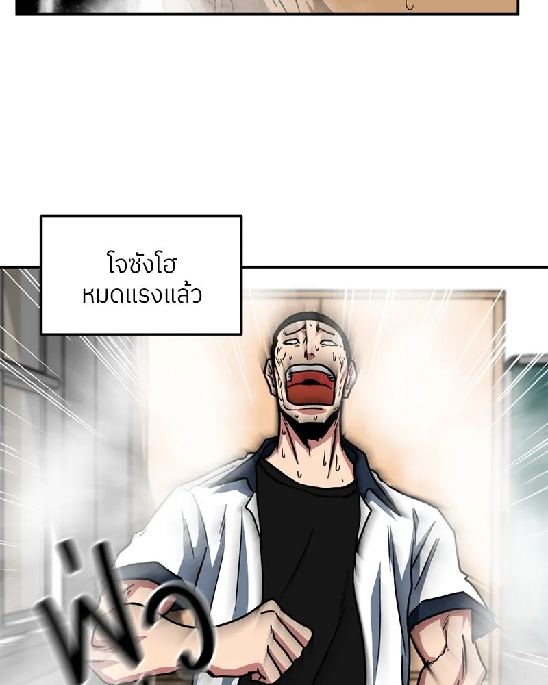 โรงเรียนสัตว์กินเนื้อ ตอนที่ 29 รูปที่ 76