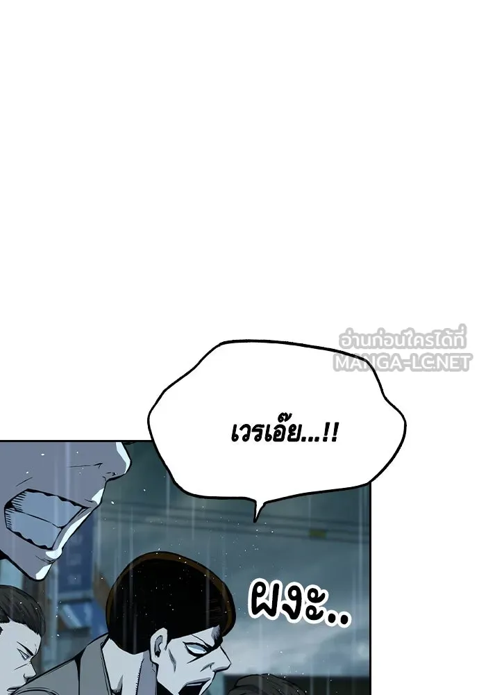 King Game ตอนที่ 81 ฮวังมูเจ (15) รูปที่ 120