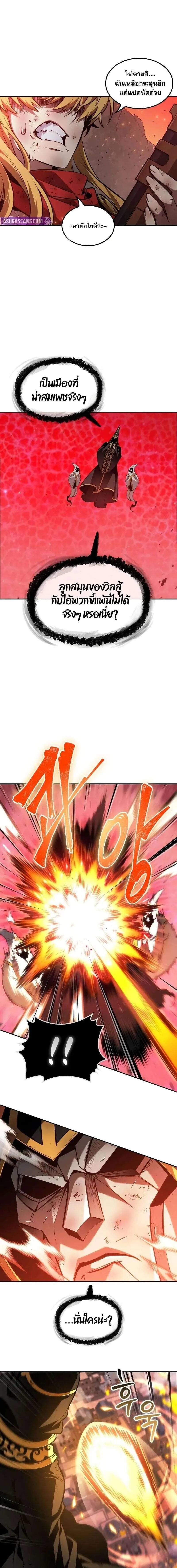 The Last Adventurer ตอนที่ ตอนที่ 72 รูปที่ 9