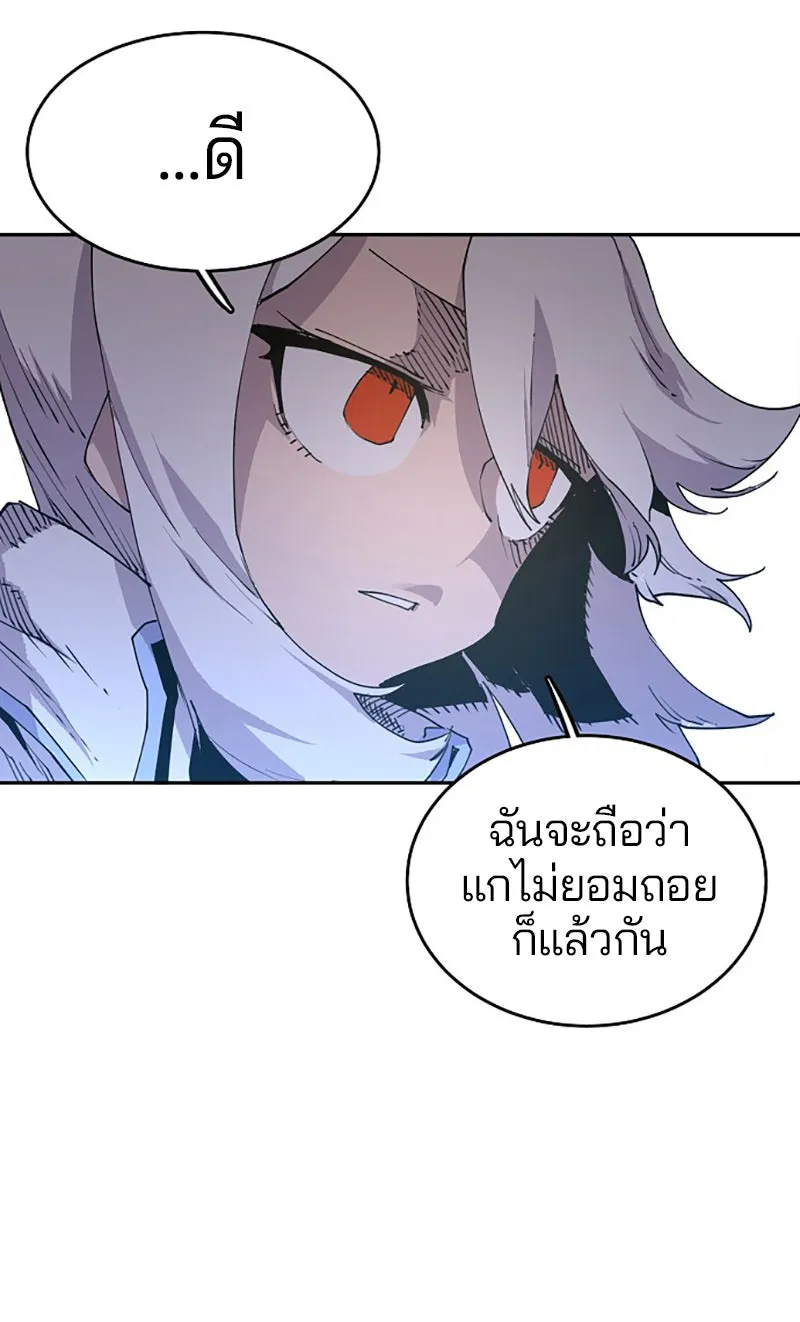 Player ตอนที่ 2 รูปที่ 67