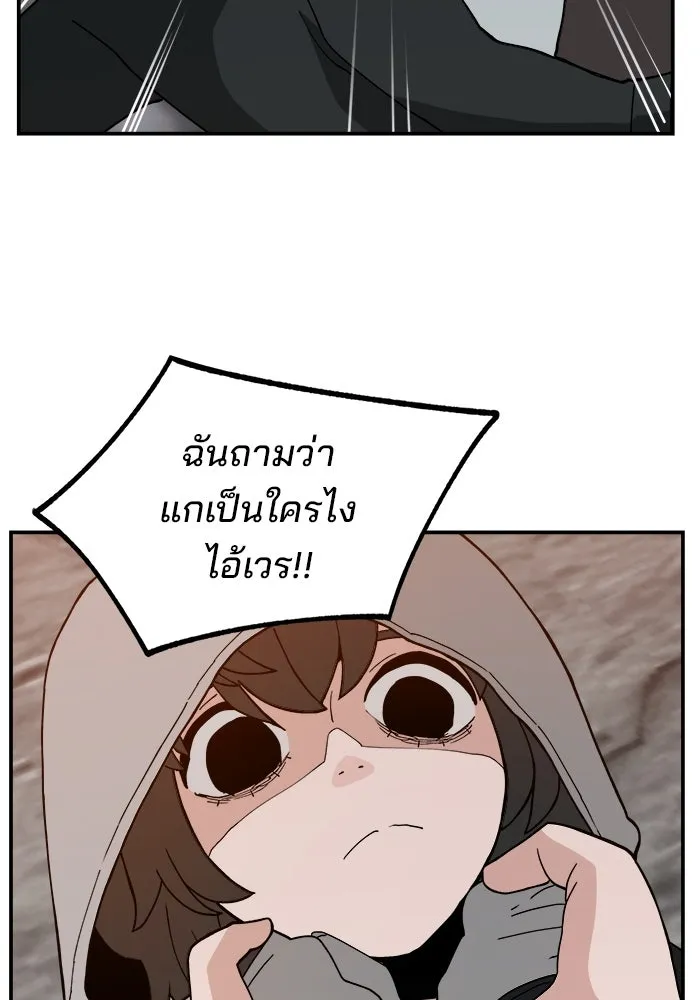 ห้องเรียนสาวแสบ ตอนที่ 40 รูปที่ 97
