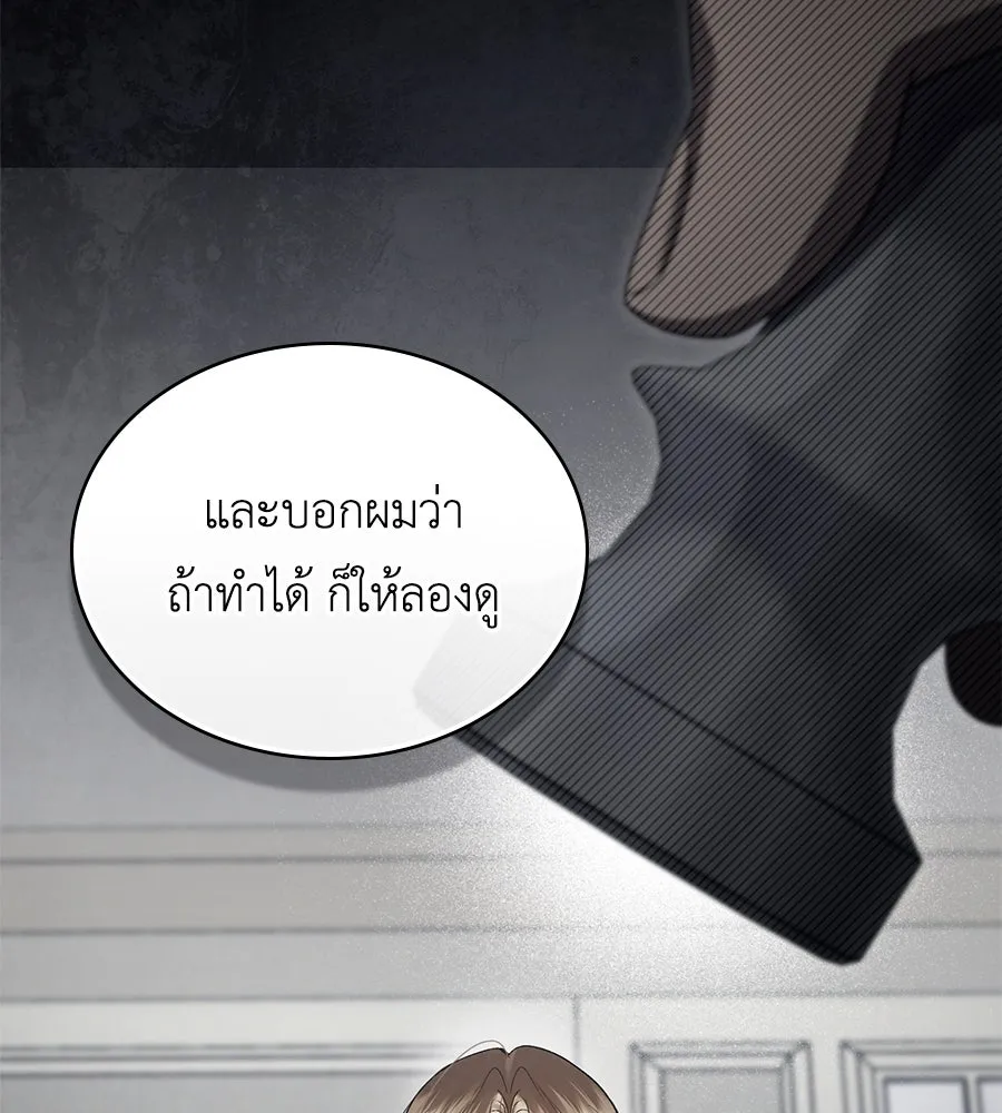 เล่ห์รักชนชั้นสูง ตอนที่ 60 รูปที่ 52