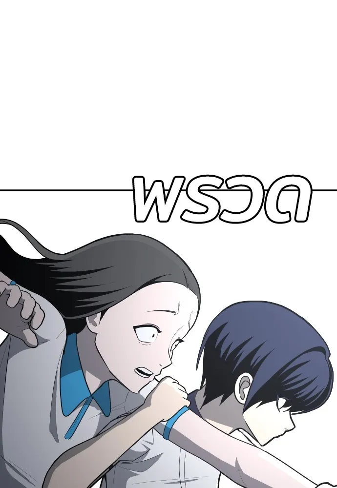 สนามเด็กล่า ตอนที่ 4 รูปที่ 110