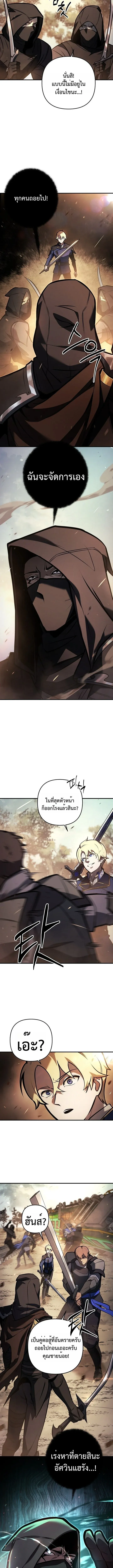 The Mad Dog of the Duke_s Estate เก_ดใหม_เป_นหมาบ_าในตระก_ลดย_ก ตอนที่ ตอนที่ 16 รูปที่ 12