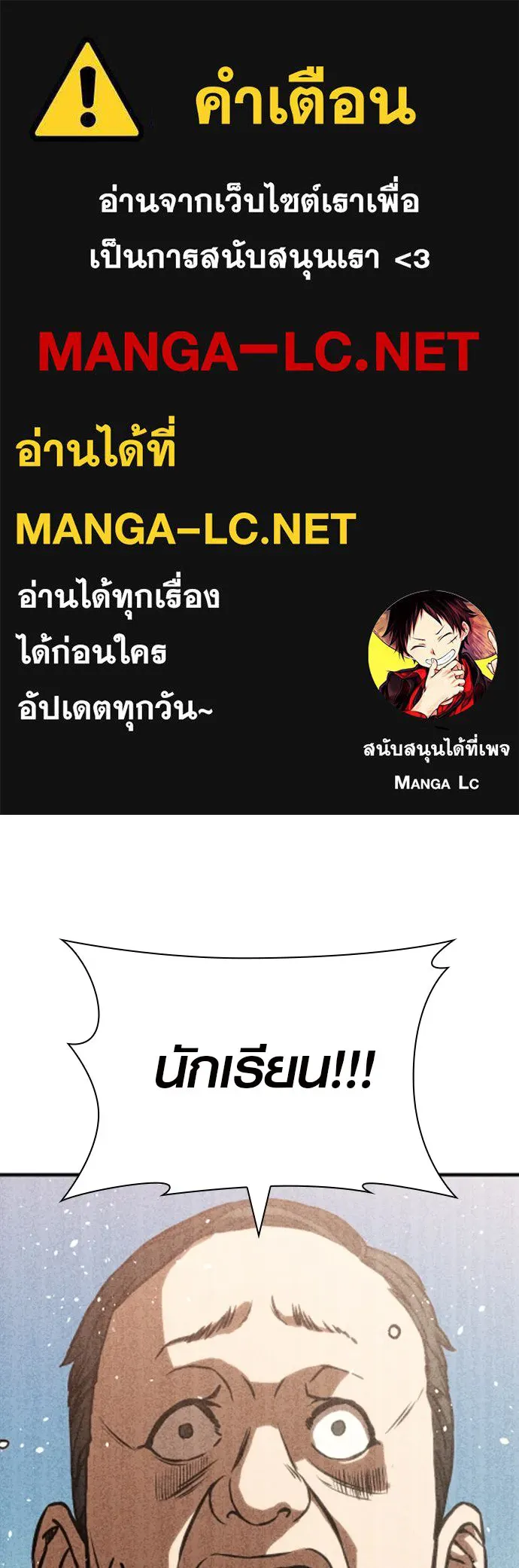 นักรบแช่แข็ง ตอนที่ 1 รูปที่ 1