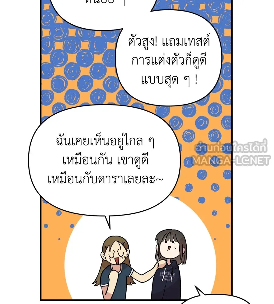 เพื่อนกันมันส์เกิน ตอนที่ 1 รูปที่ 60