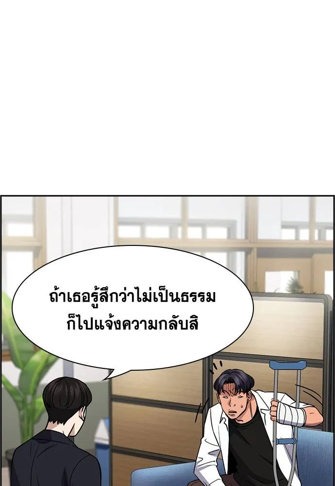 การศึกษาที่แท้จริง ตอนที่ 182 รูปที่ 40