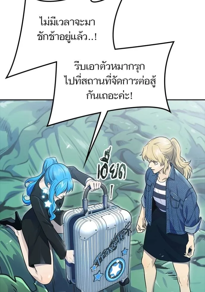 ทาวเวอร์ออฟก๊อด หอคอ ตอนที่ 646 รูปที่ 79