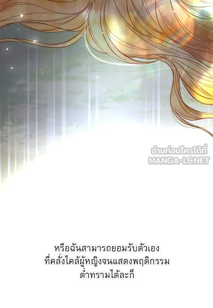 ถ้าไม่ร้อง ก็จงอ้อนวอนซะ ตอนที่ 34 รูปที่ 27