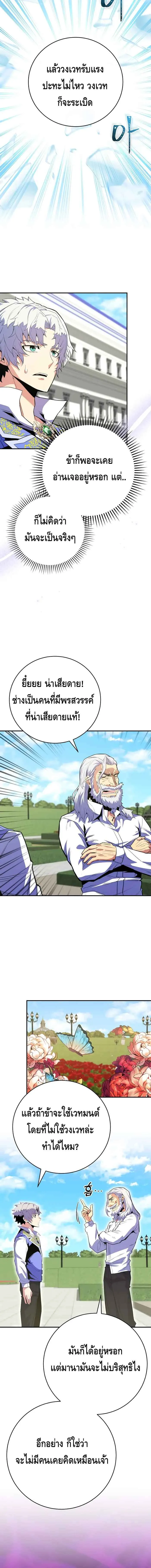 Reincarnated as a Genius Prodigy of a Prestigious Family เด_กกำพร_าอย_างฉ_นได_กล_บมาเก_ดใหม_ในตระก_ลข_นนางซะง_น ตอนที่ ตอนที่ 16 รูปที่ 4