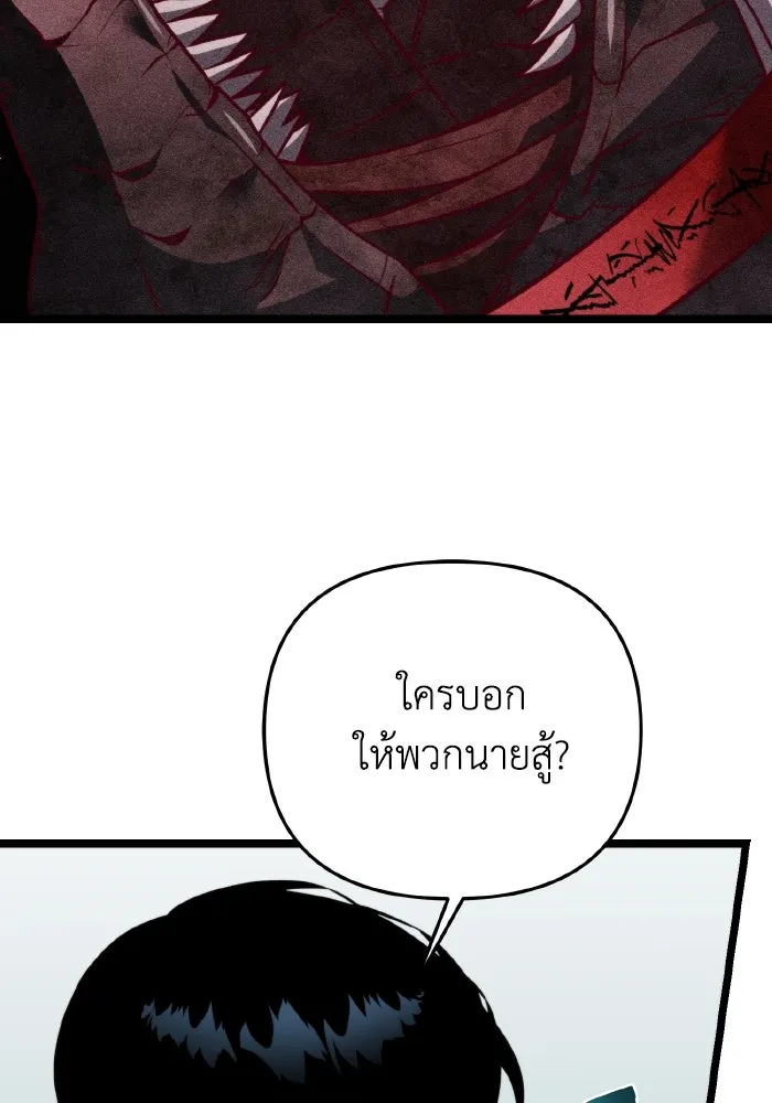 การแข่งขันของผู้เกิดใหม่ ตอนที่ 17 รูปที่ 44