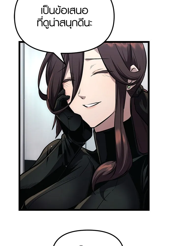 พลิกชะตาคว้าไอเทมระดับเทพ ตอนที่ 10 รูปที่ 31