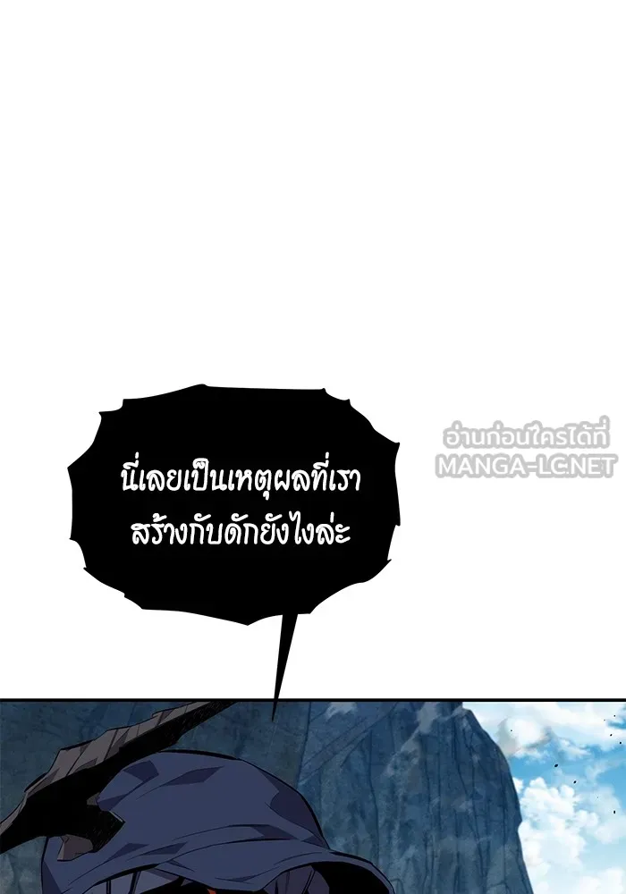 แยกร่าง ล่าอัตโนมัติ ตอนที่ 102 เหยื่อล่อ รูปที่ 24