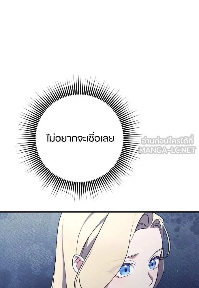 หมาป่าคู่เคียงบัลลังก์ ตอนที่ 38 รูปที่ 69