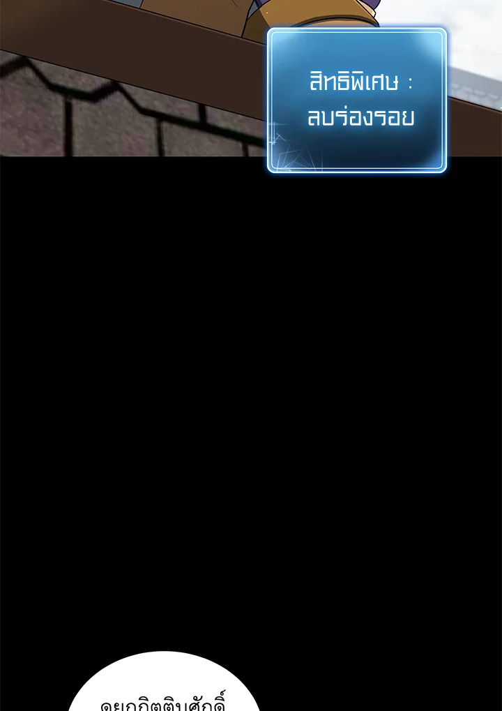 พลทหารโครงกระดูกผู้ม ตอนที่ 146 รูปที่ 17