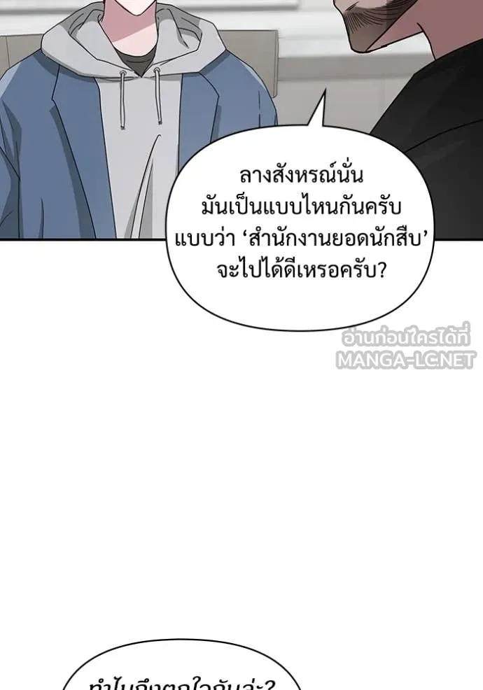 ฉันเนี่ยนะ ตอนที่ 10 รูปที่ 2