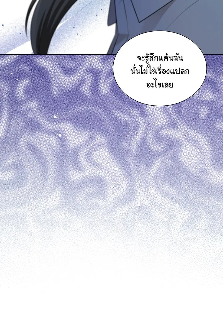 เพลิงแค้นผลาญใจ ตอนที่ 38 รูปที่ 56