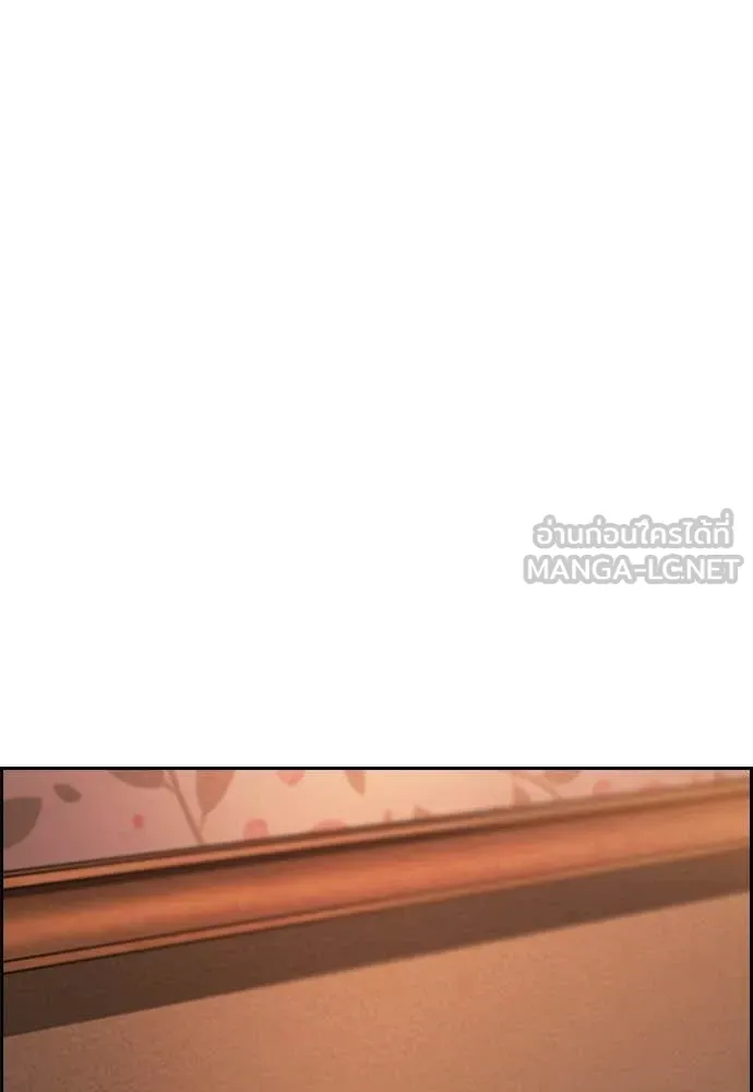 การศึกษาที่แท้จริง ตอนที่ 232 รูปที่ 78