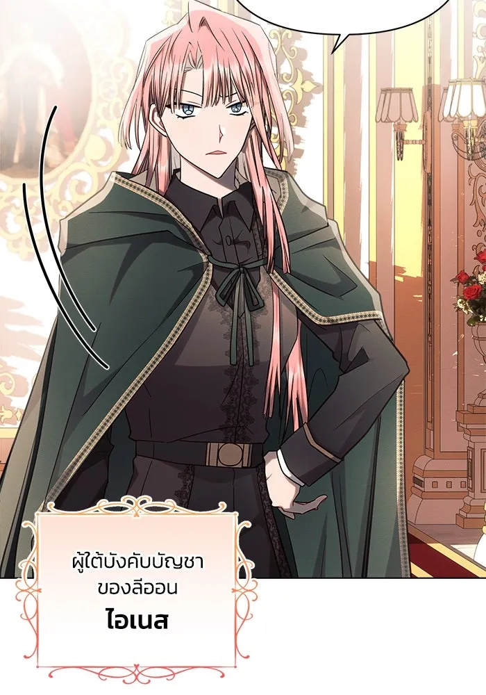 แอชสตาร์ต ตอนที่ 50 (จบซีซัน 1) รูปที่ 88