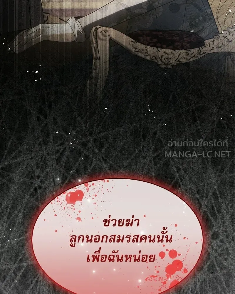 กำราบรักร้ายนายจอมพยศ ตอนที่ 67 รูปที่ 60