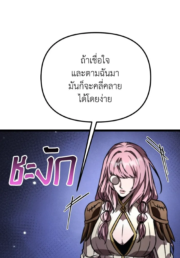 การแข่งขันของผู้เกิดใหม่ ตอนที่ 49 รูปที่ 106