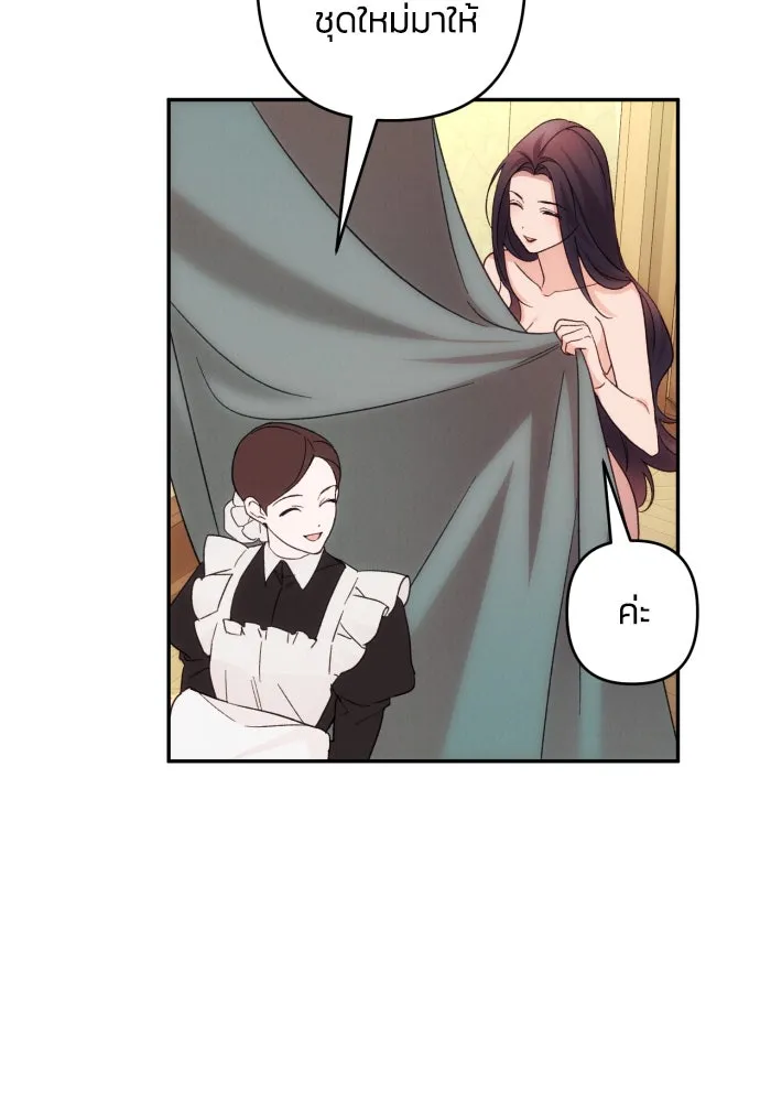 ฉันจะจีบท่านดยุกแดนเหนือ ตอนที่ 73 รูปที่ 73