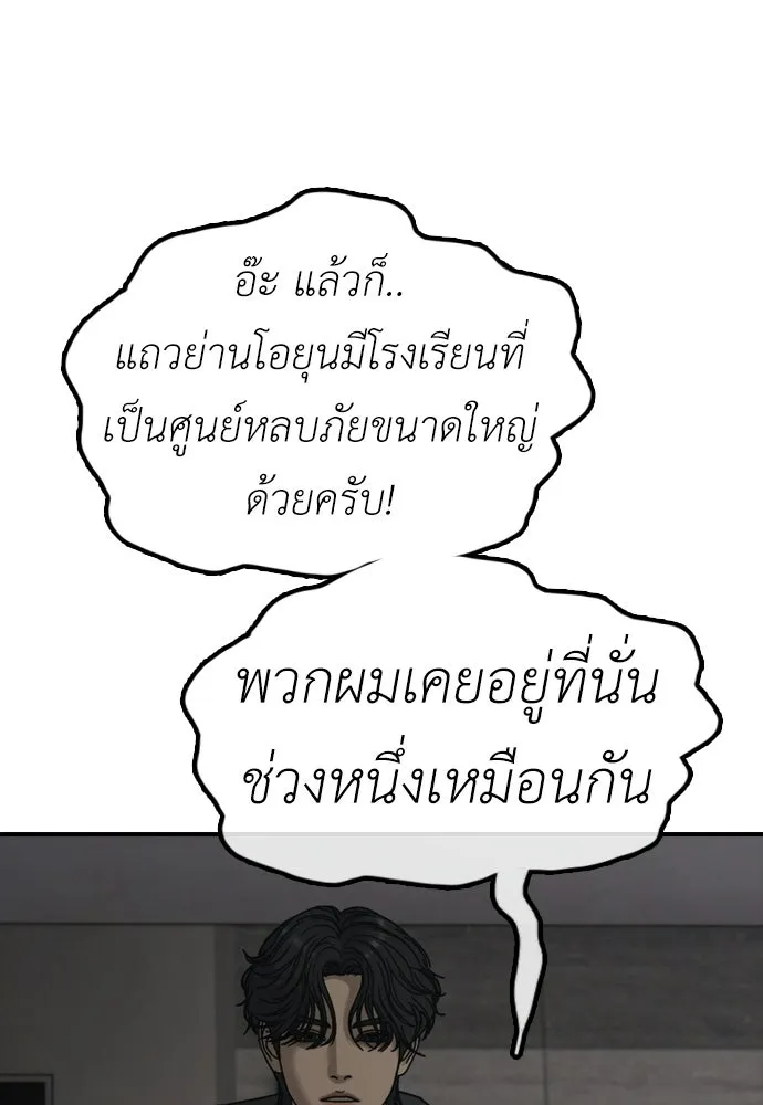 ผู้กล้าฝ่าวันสิ้นโลก ตอนที่ 61 หนทางข้ามแม่น้ำฮัน รูปที่ 161