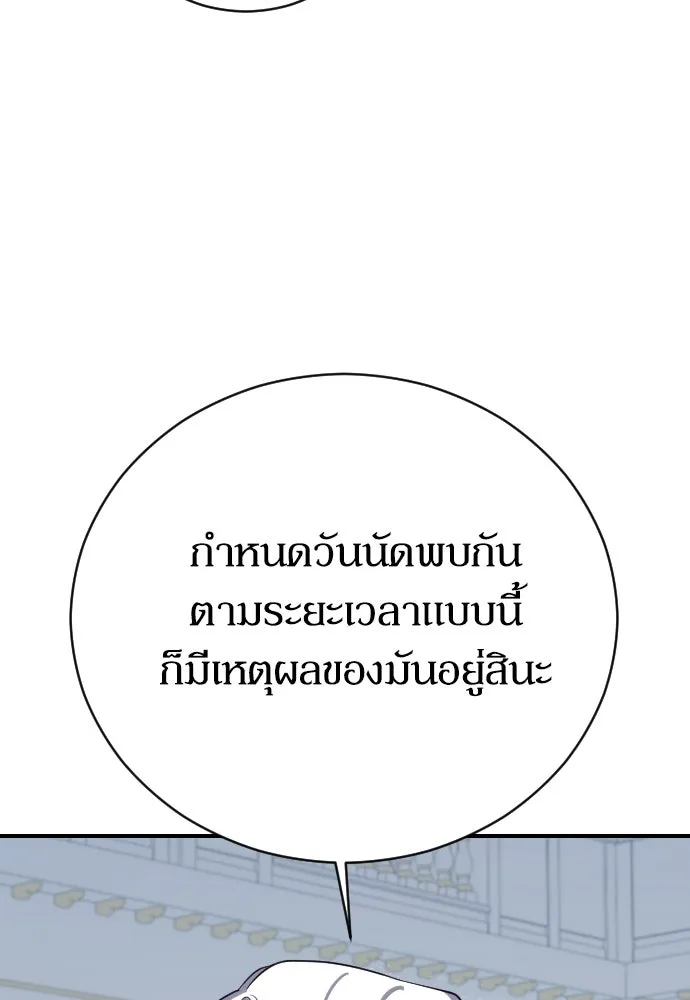 หมาป่าคู่เคียงบัลลังก์ ตอนที่ 37 รูปที่ 109