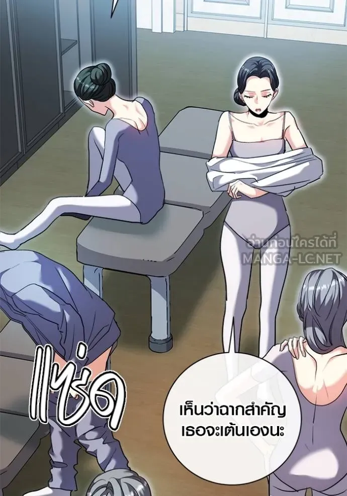 ออร่าดาราอัจฉริยะ ตอนที่ 42 รูปที่ 104